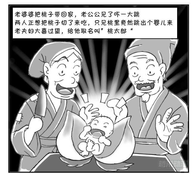 149 桃太郎物语(中)6