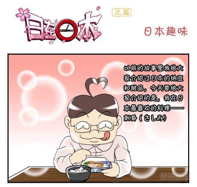 150 日本趣味0