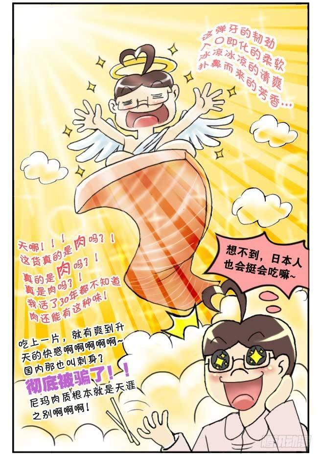 150 日本趣味4