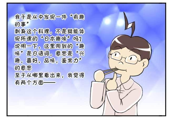 150 日本趣味7