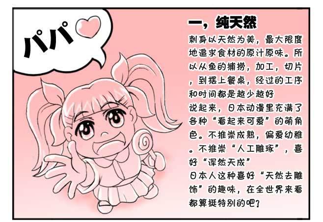 150 日本趣味8