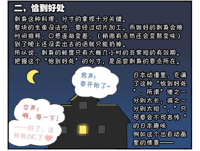 150 日本趣味9