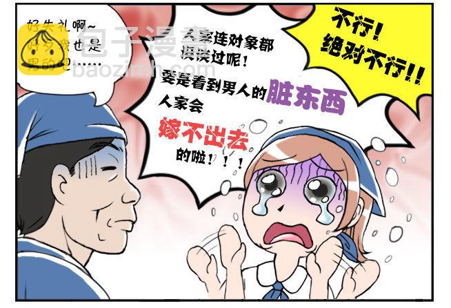 160 奇怪的客人6