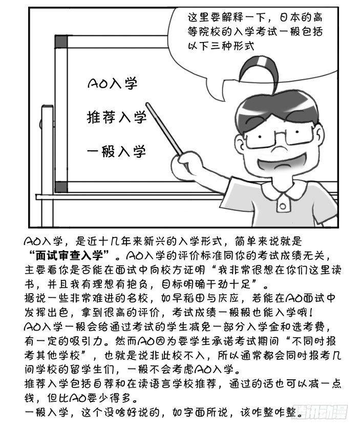 161 考学记(一)4