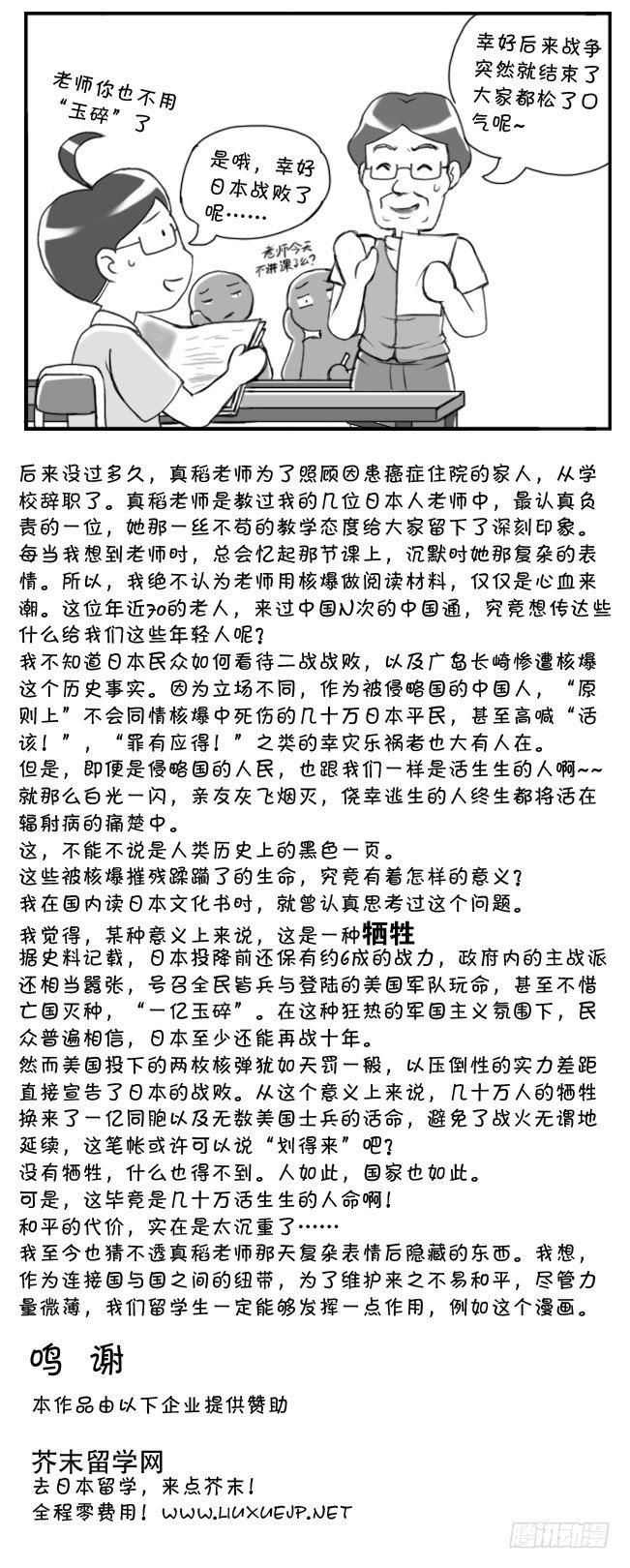 173 有意义的一课13