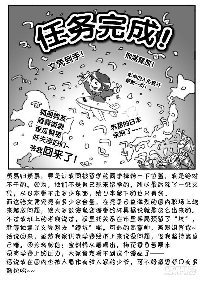 175 被留学10
