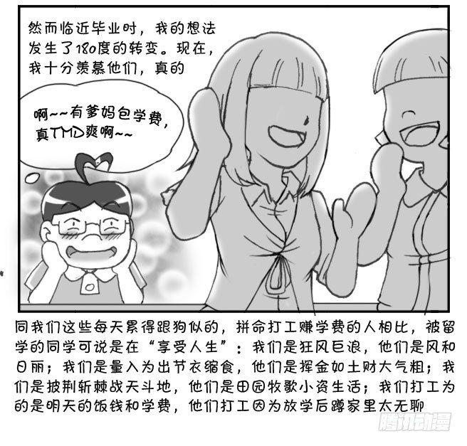 175 被留学7