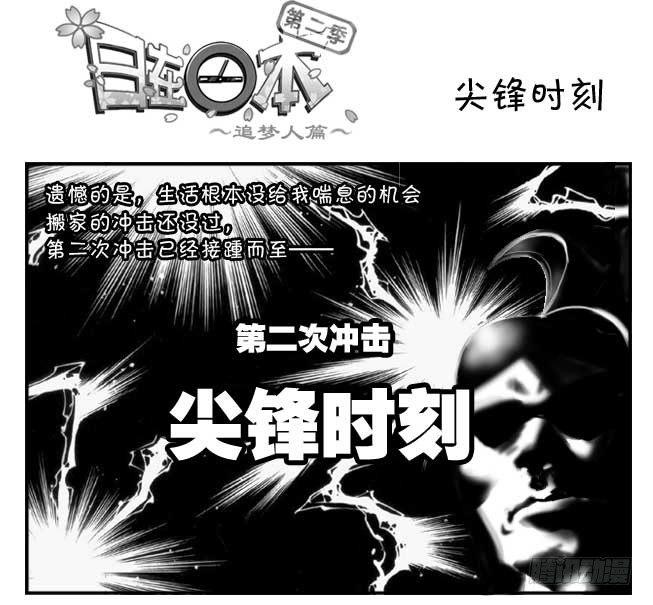 183 尖锋时刻0