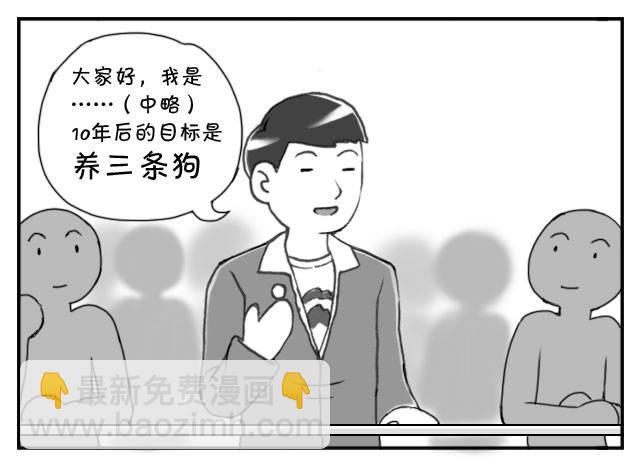 188 10年后的目标1