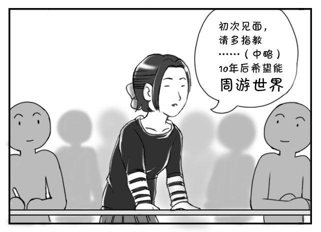 188 10年后的目标3