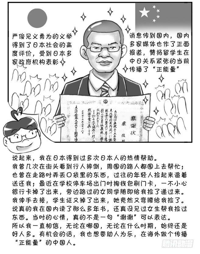 194 助人为乐5