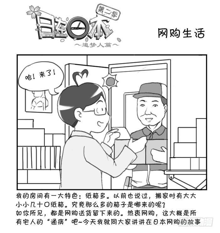 238 网购生活(一)0