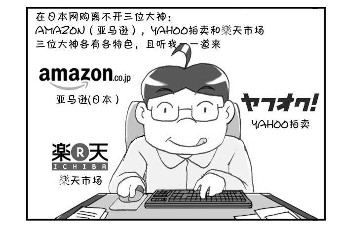 238 网购生活(一)1
