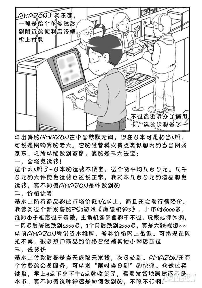 238 网购生活(一)2