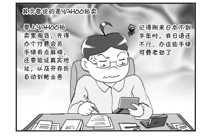 238 网购生活(一)3
