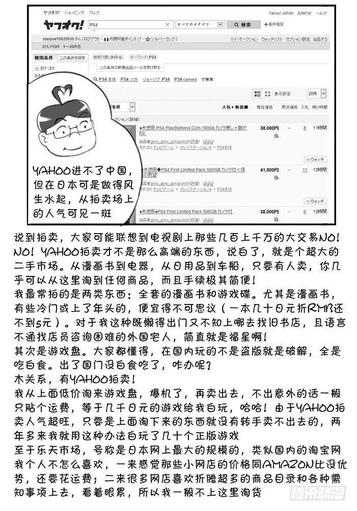 238 网购生活(一)4