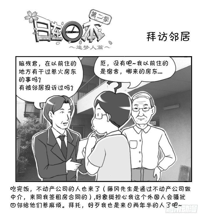 258 拜访邻居0