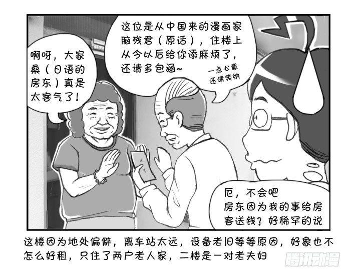 258 拜访邻居2