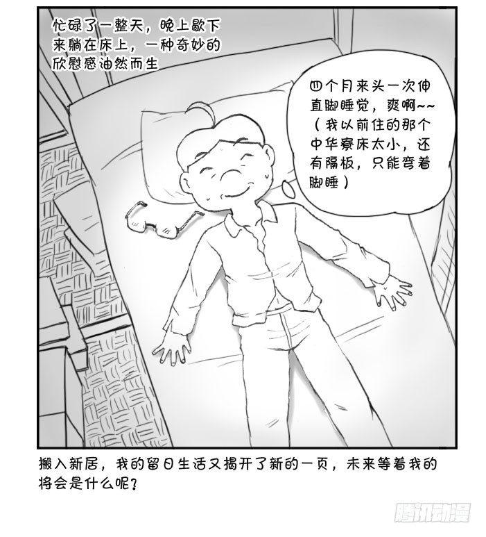 258 拜访邻居4