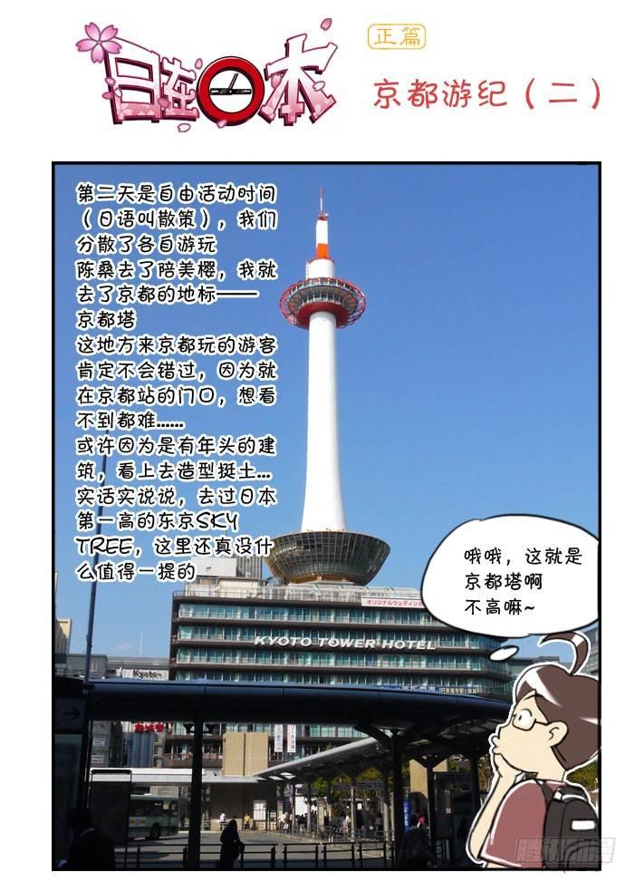 261 京都游纪（二）0