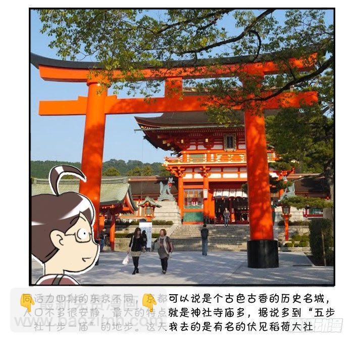 261 京都游纪（二）1