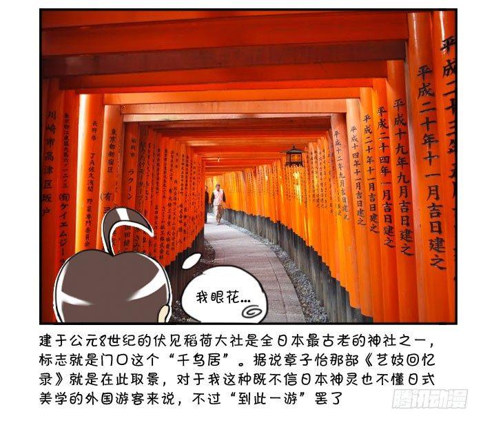 261 京都游纪（二）2