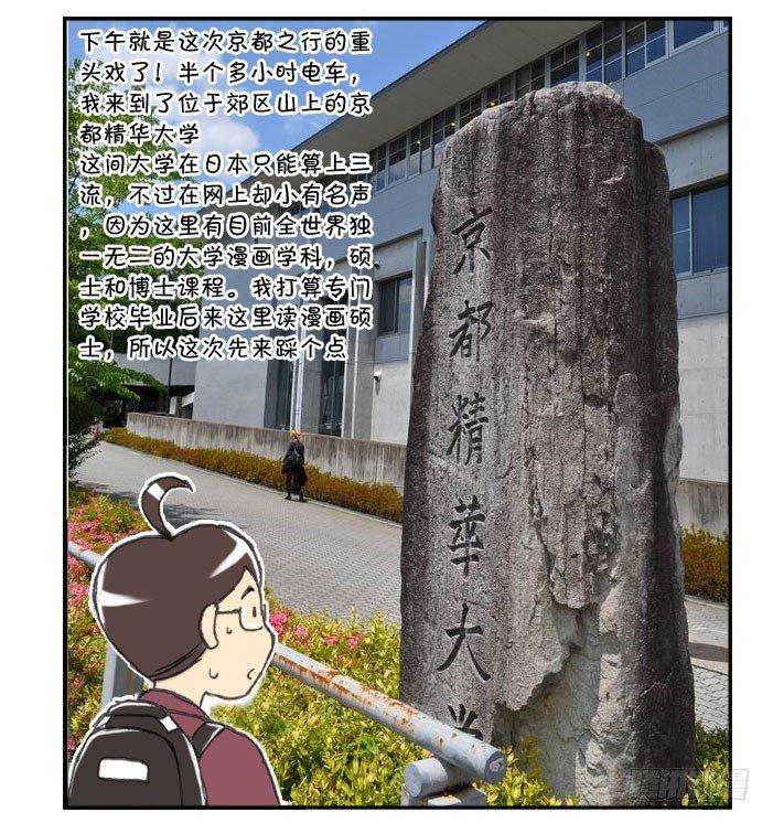 261 京都游纪（二）3