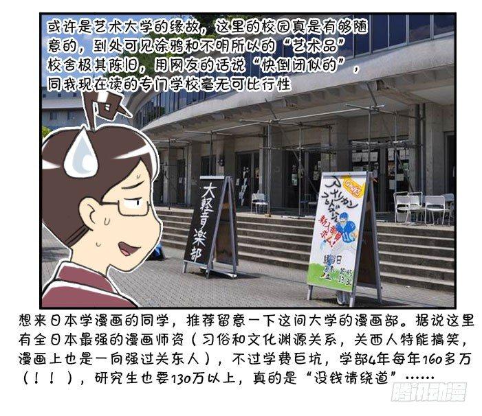 261 京都游纪（二）4