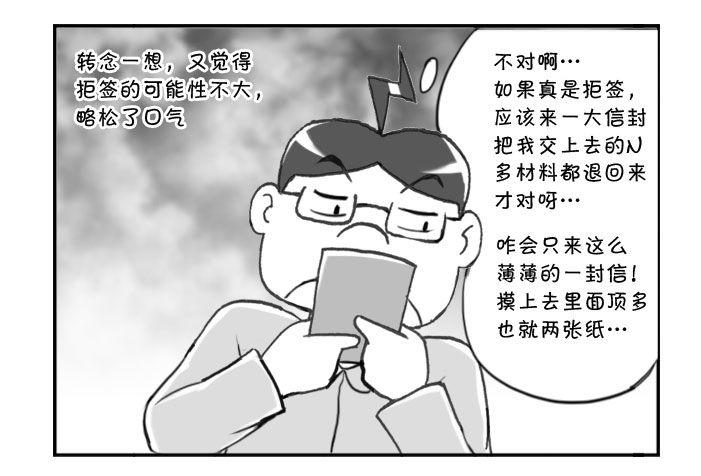 267 意外喜讯2