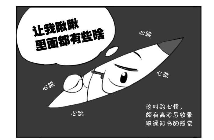 267 意外喜讯3