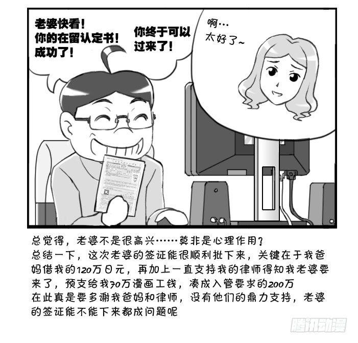 267 意外喜讯5
