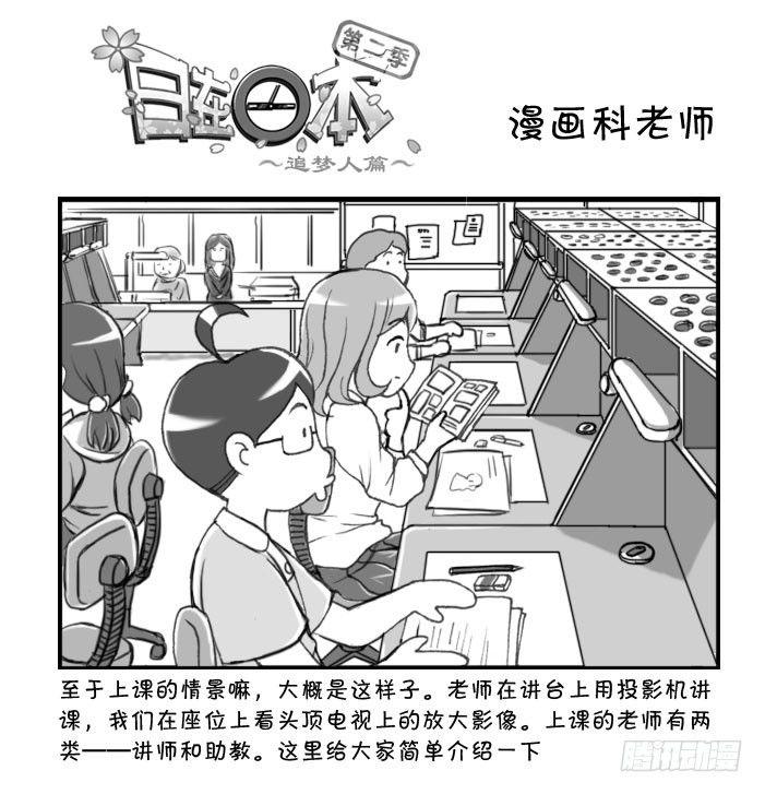 271 漫画科老师0