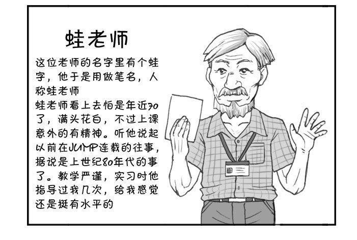 271 漫画科老师2