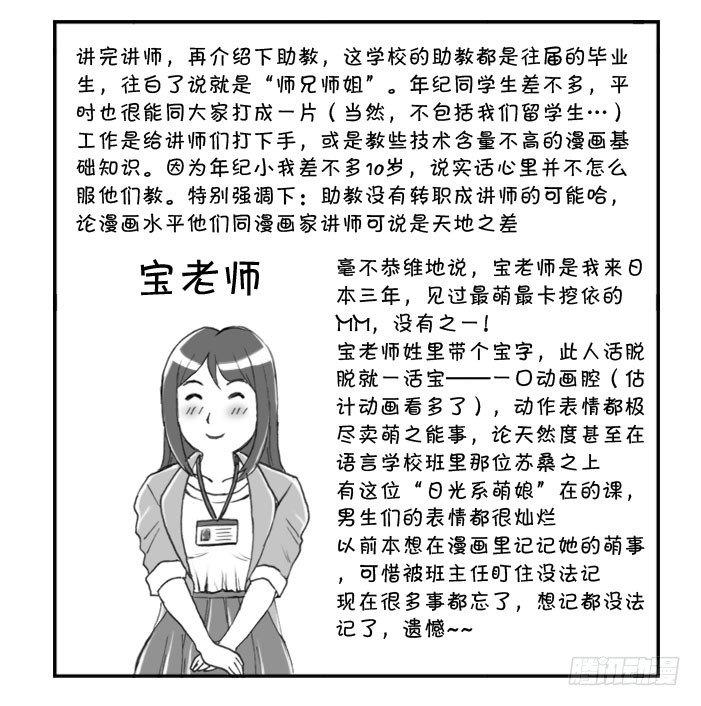 271 漫画科老师3