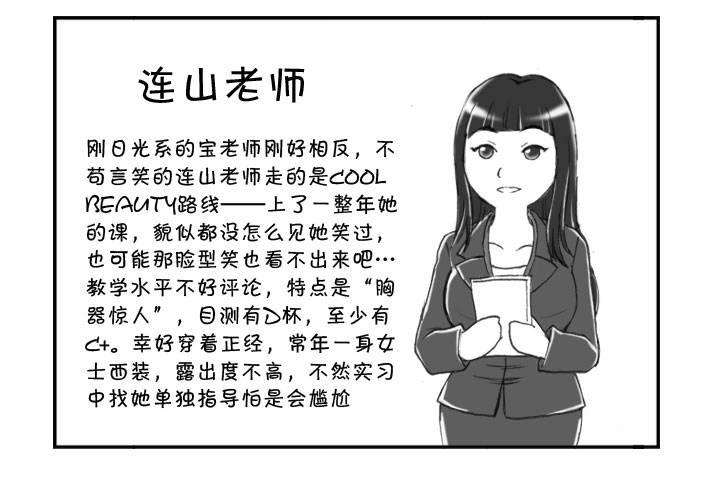 271 漫画科老师4