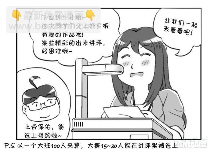 273 无缘的讲评2
