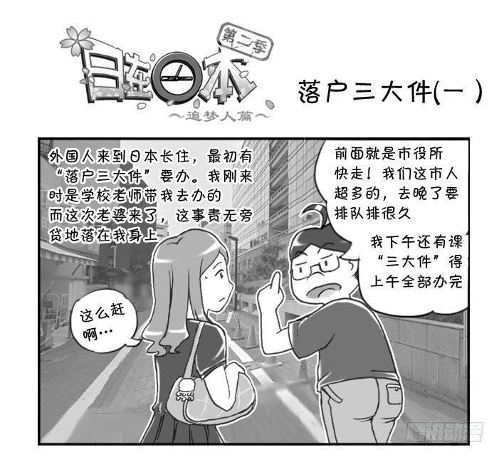 280 落户三大件(一）0