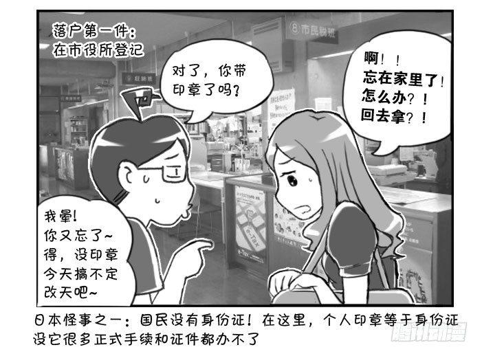 280 落户三大件(一）1