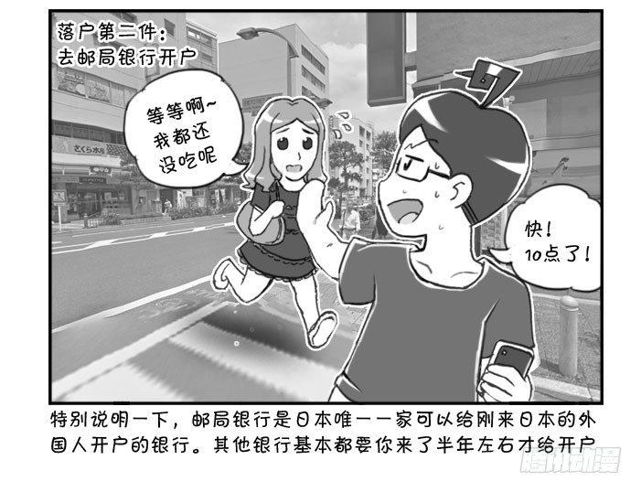 280 落户三大件(一）3