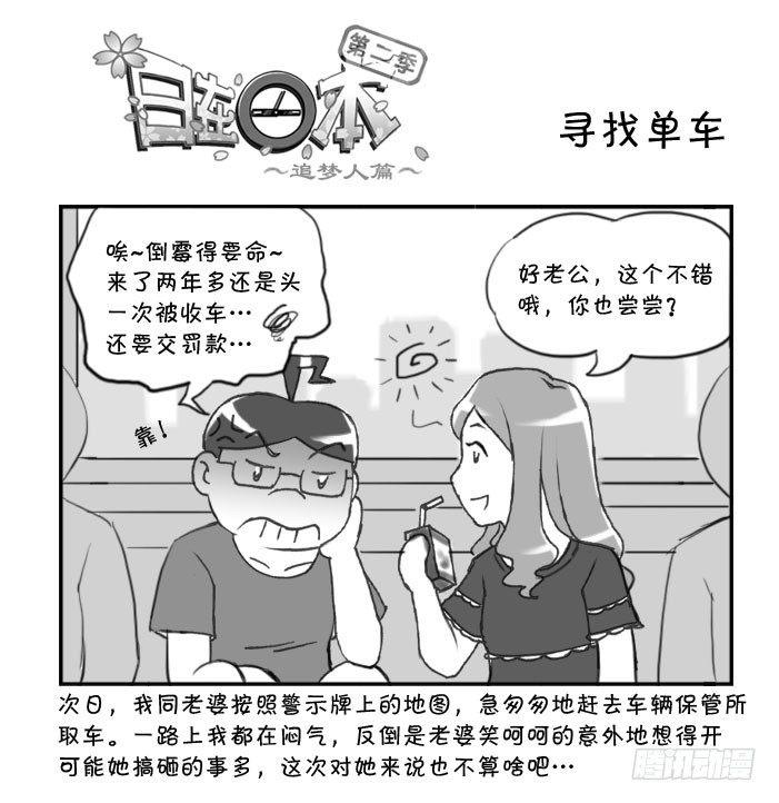 285 寻找单车0
