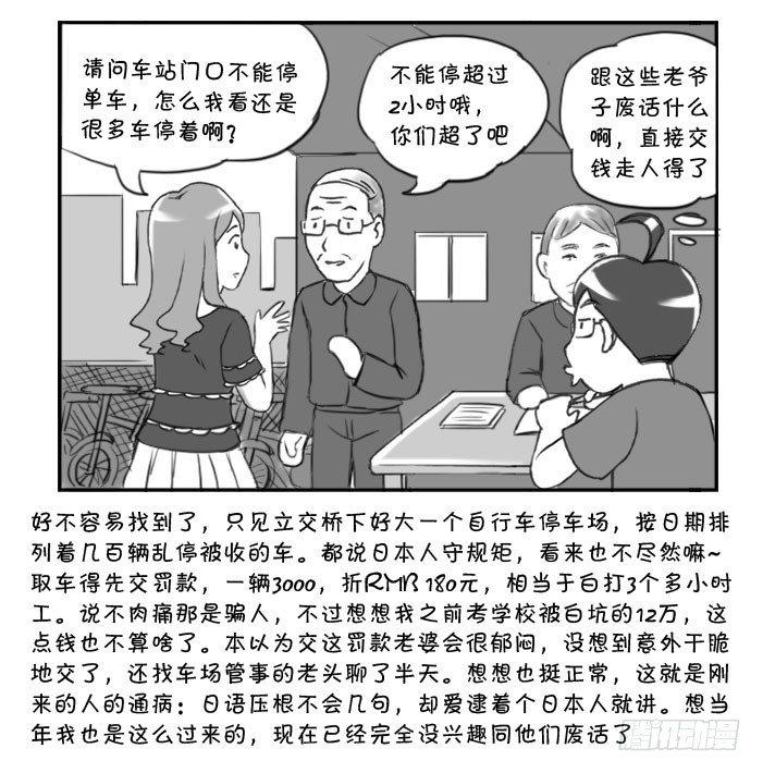 285 寻找单车2