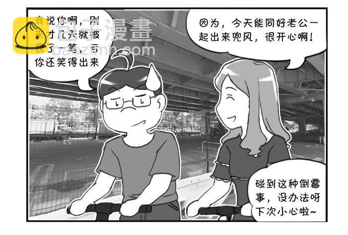 285 寻找单车3