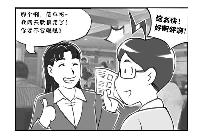 287 挑战JUMP的人1