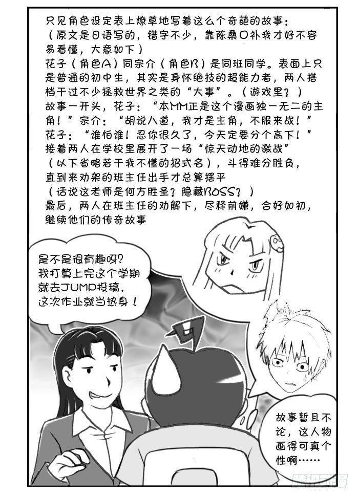 287 挑战JUMP的人2