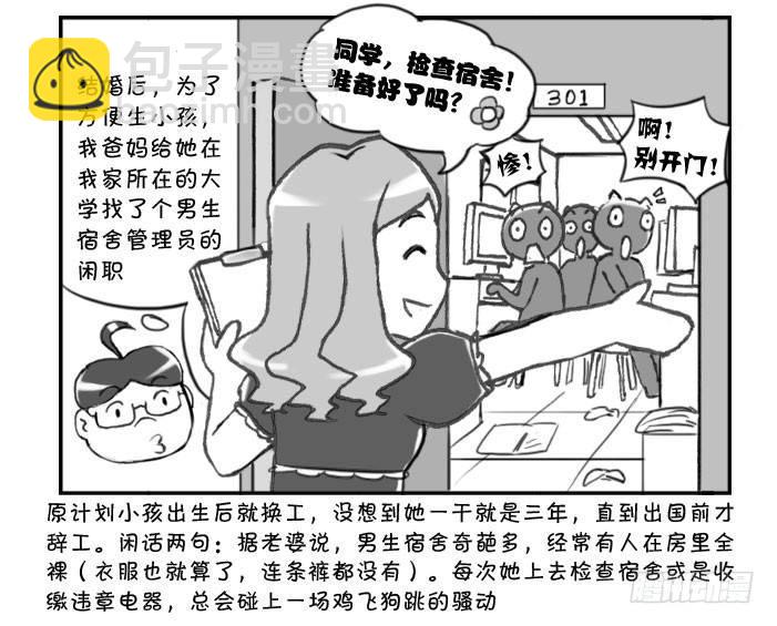 289 老婆的焦虑3