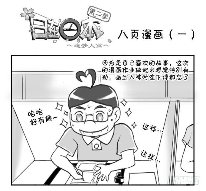 291 八页漫画（一）0