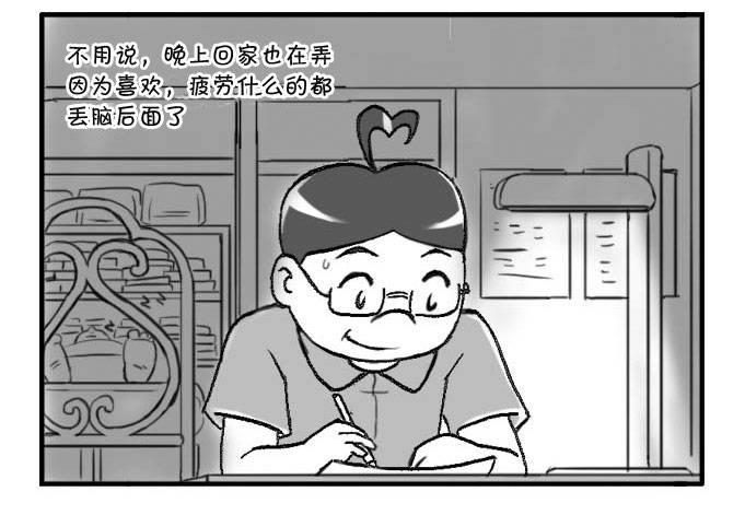 291 八页漫画（一）2