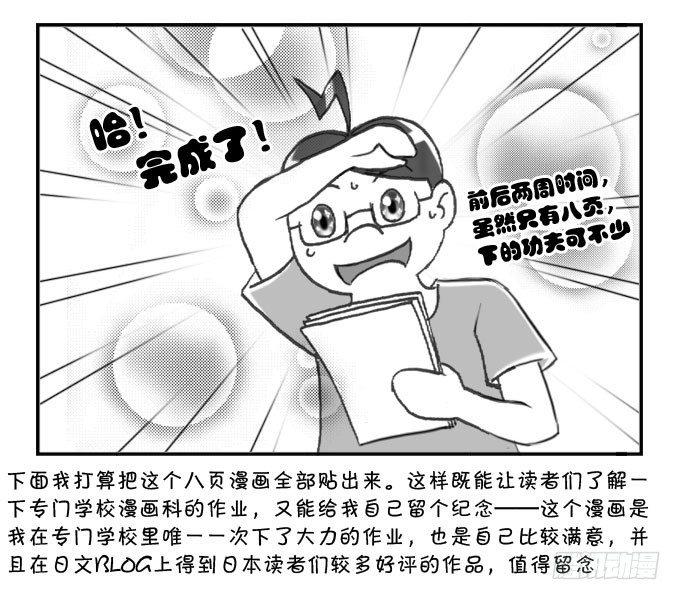 291 八页漫画（一）3