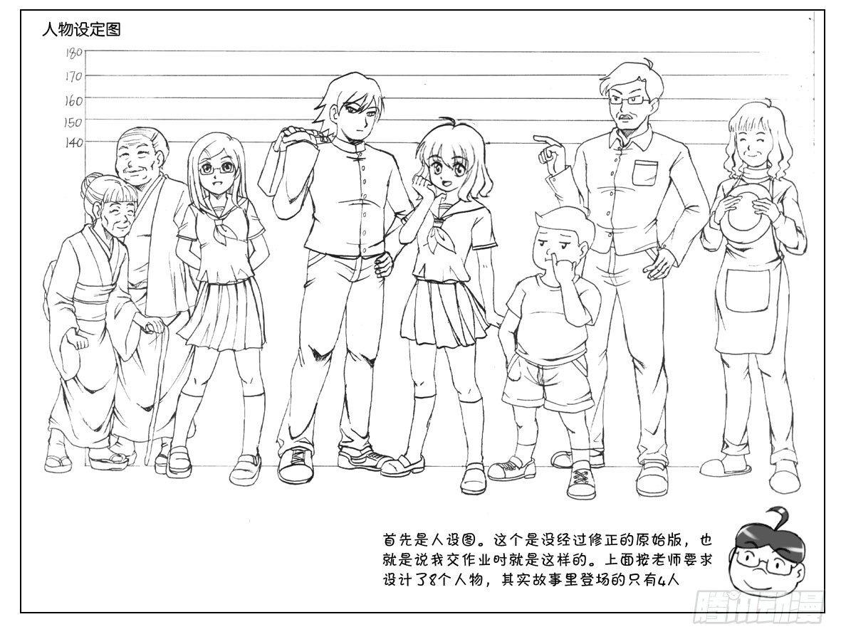 291 八页漫画（一）4