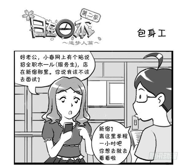 304 包身工0